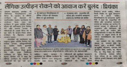 Hindi newspaper coverage of a XETA community initiative